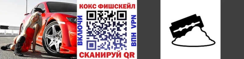 КОКАИН FishScale где продают Тырныауз