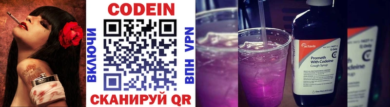 Кодеин Purple Drank  Тырныауз 