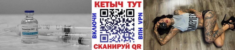 КЕТАМИН VHQ  Тырныауз 